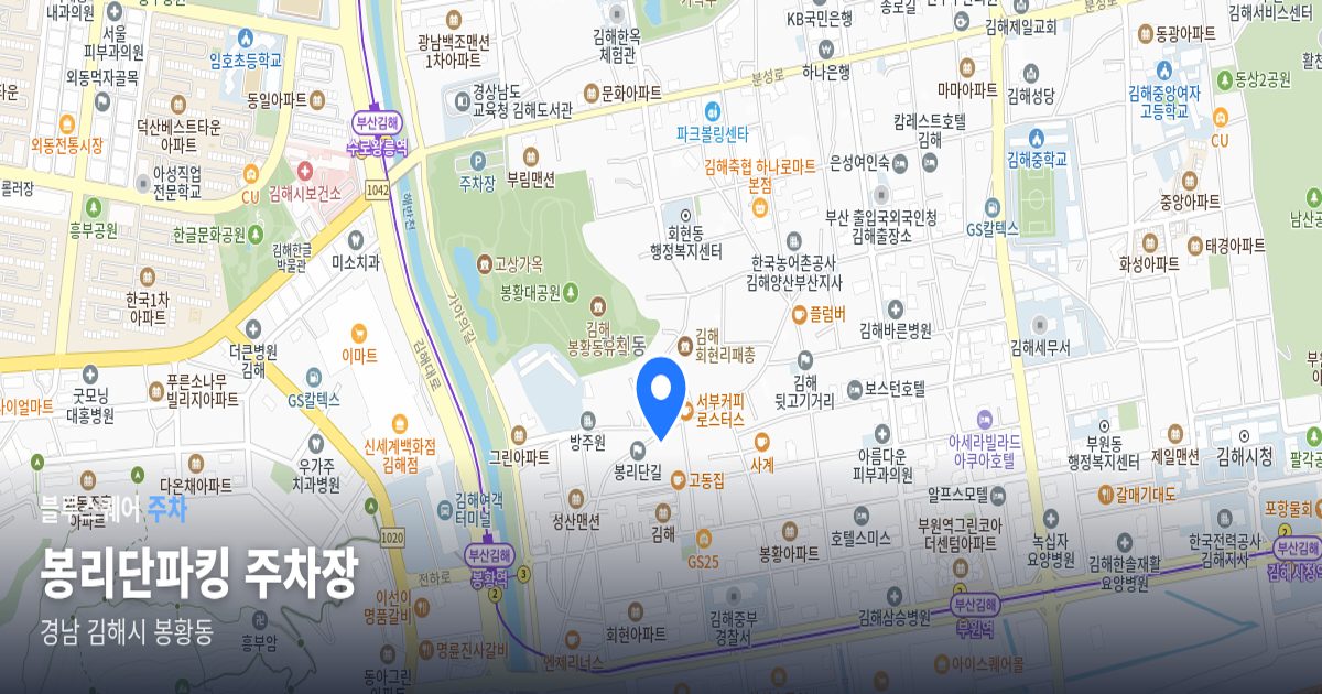 봉리단파킹 주차장 위치 지도