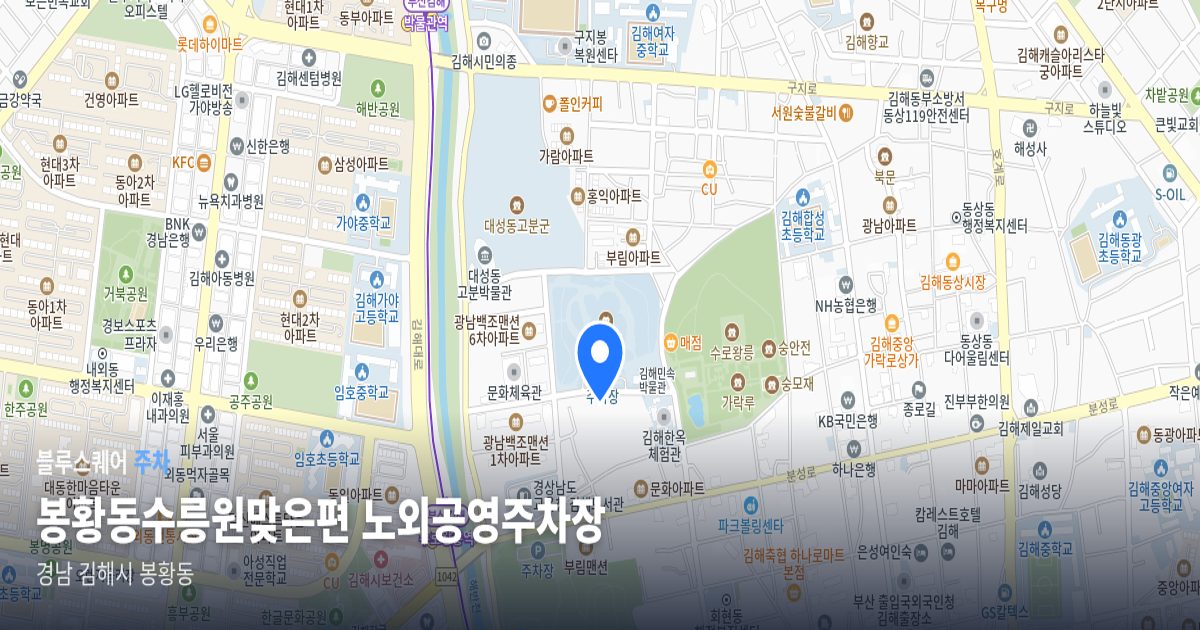 봉황동수릉원맞은편 노외공영주차장 위치 지도