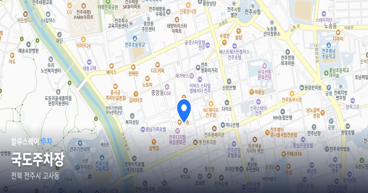 국도주차장 위치 지도