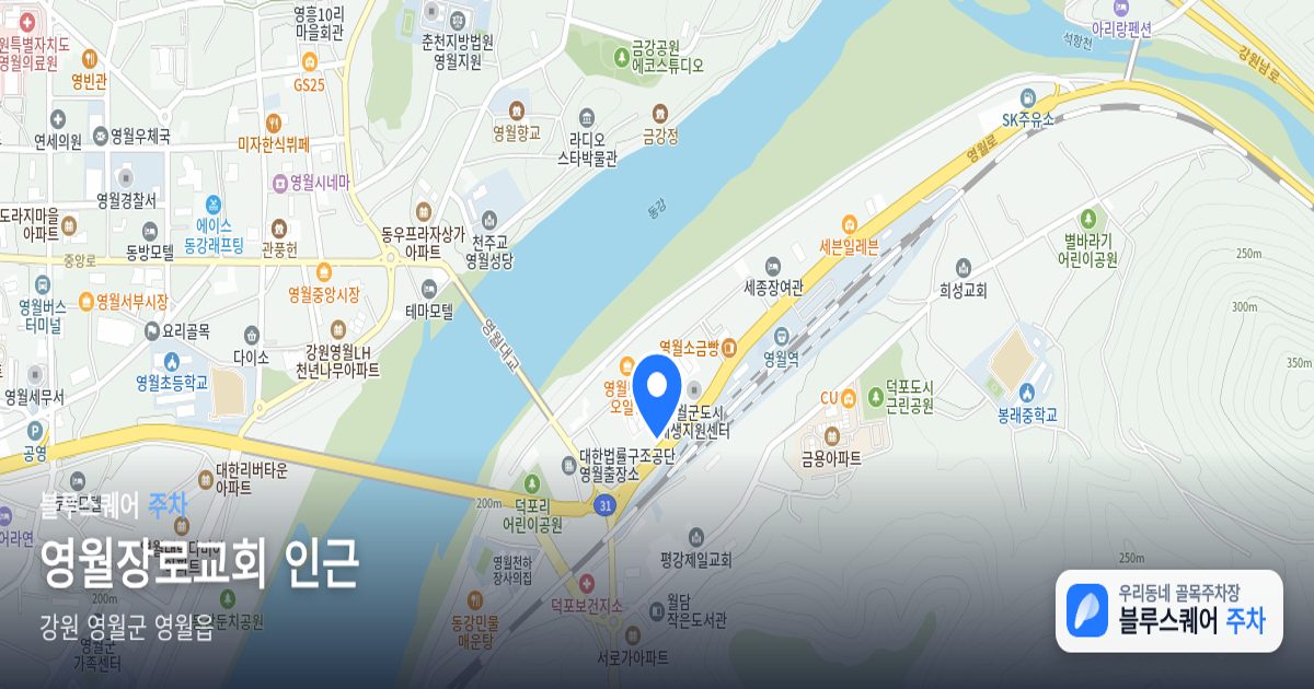 영월장로교회 인근 위치 지도