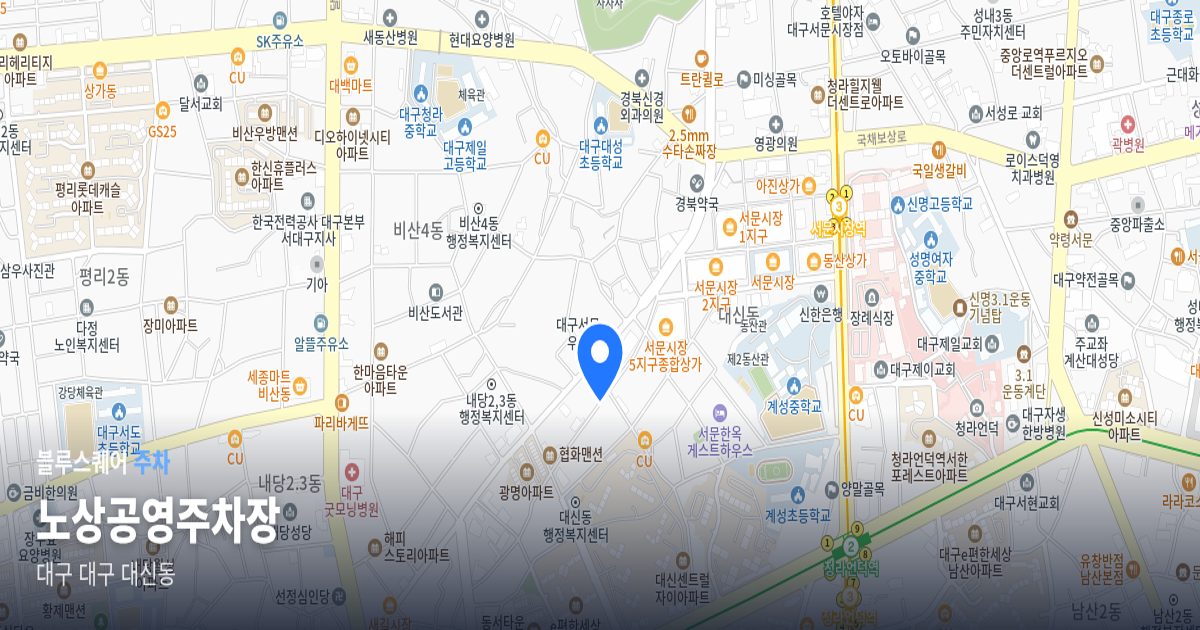 노상공영주차장 위치 지도