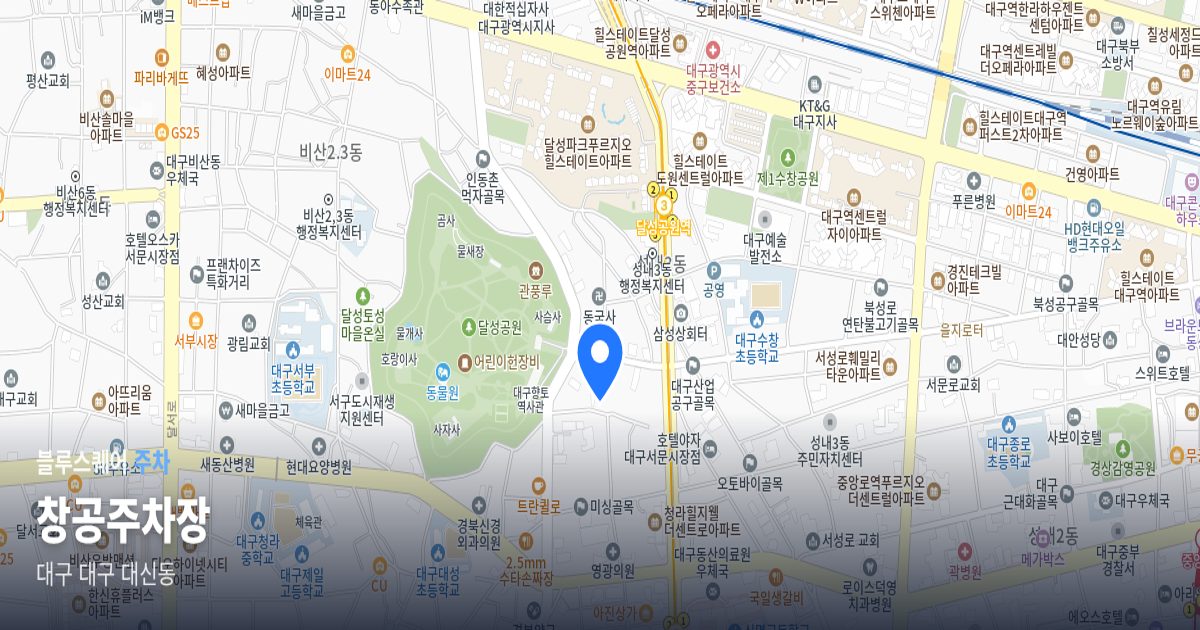창공주차장 위치 지도