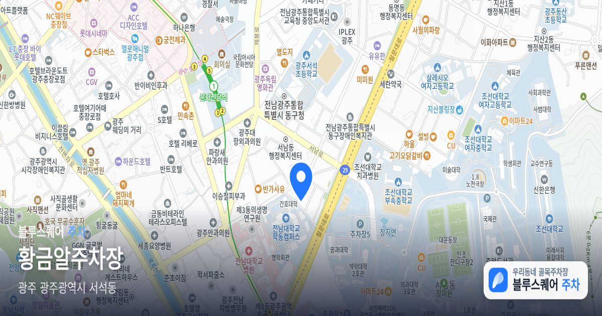 황금알주차장 위치 지도