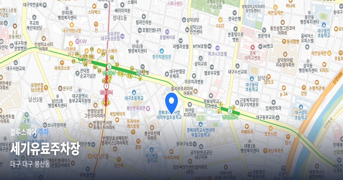 세기유료주차장 위치 지도