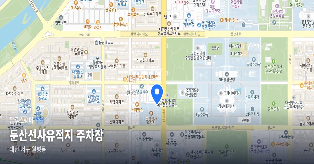 둔산선사유적지 주차장 위치 지도