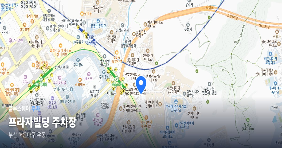 프라자빌딩 주차장 위치 지도