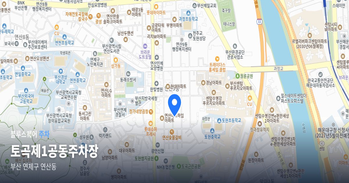 토곡제1공동주차장 위치 지도