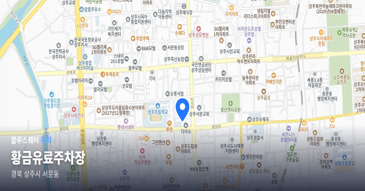 황금유료주차장 위치 지도
