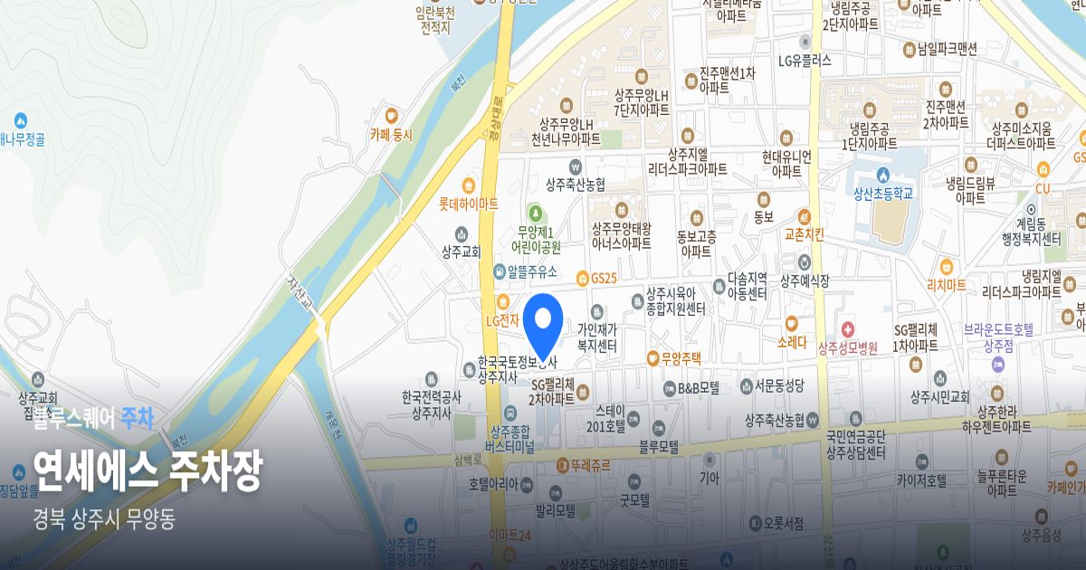 연세에스 주차장 위치 지도
