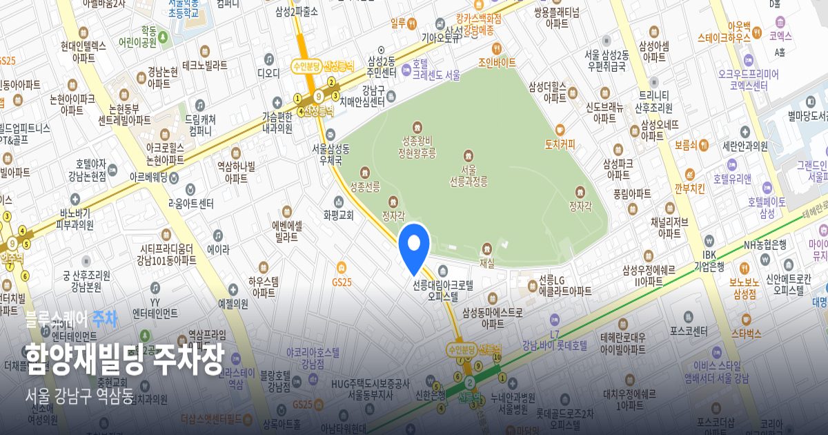 함양재빌딩 주차장 위치 지도