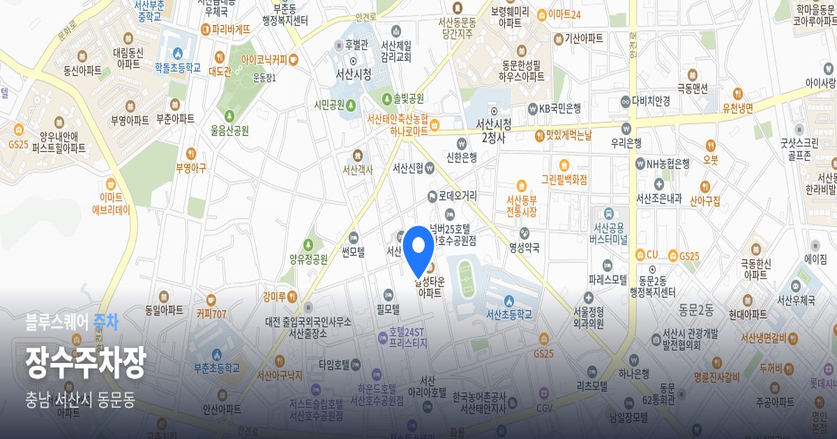 장수주차장 위치 지도