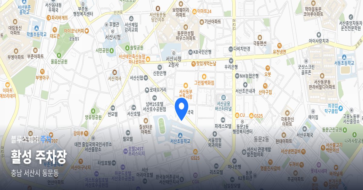 활성 주차장 위치 지도