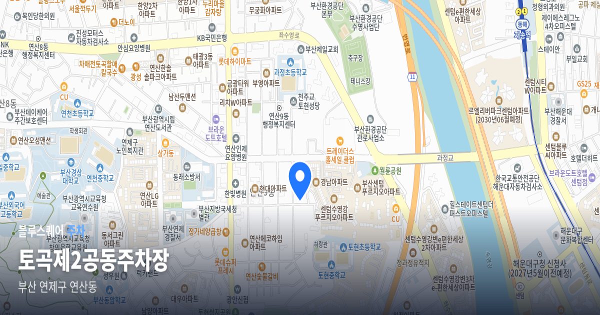 토곡제2공동주차장 위치 지도
