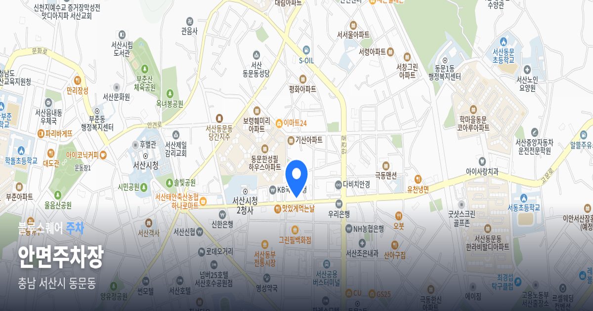 안면주차장 위치 지도