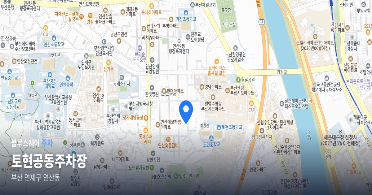 토현공동주차장 위치 지도