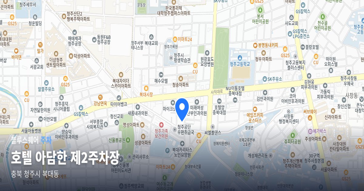 호텔 아담한 제2주차장 위치 지도