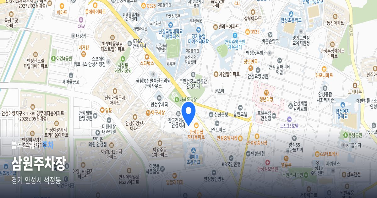 삼원주차장 위치 지도