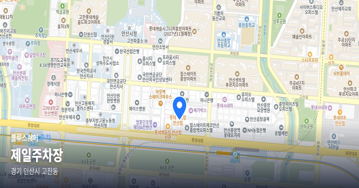 제일주차장 위치 지도
