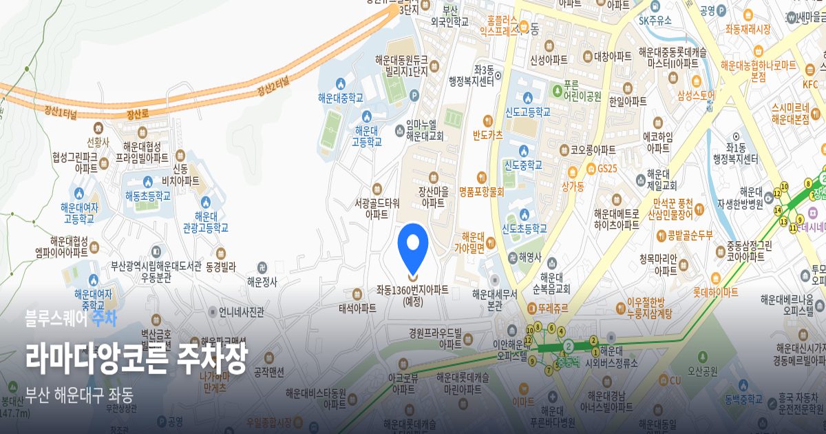 라마다앙코른 주차장 위치 지도