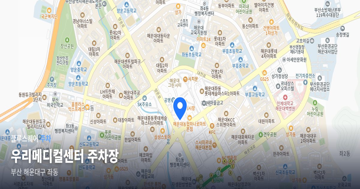 우리메디컬센터 주차장 위치 지도