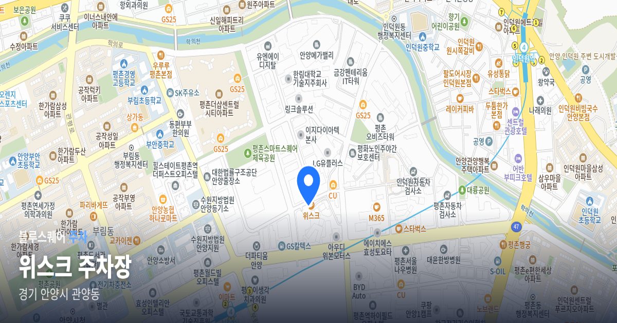 위스크 주차장 위치 지도