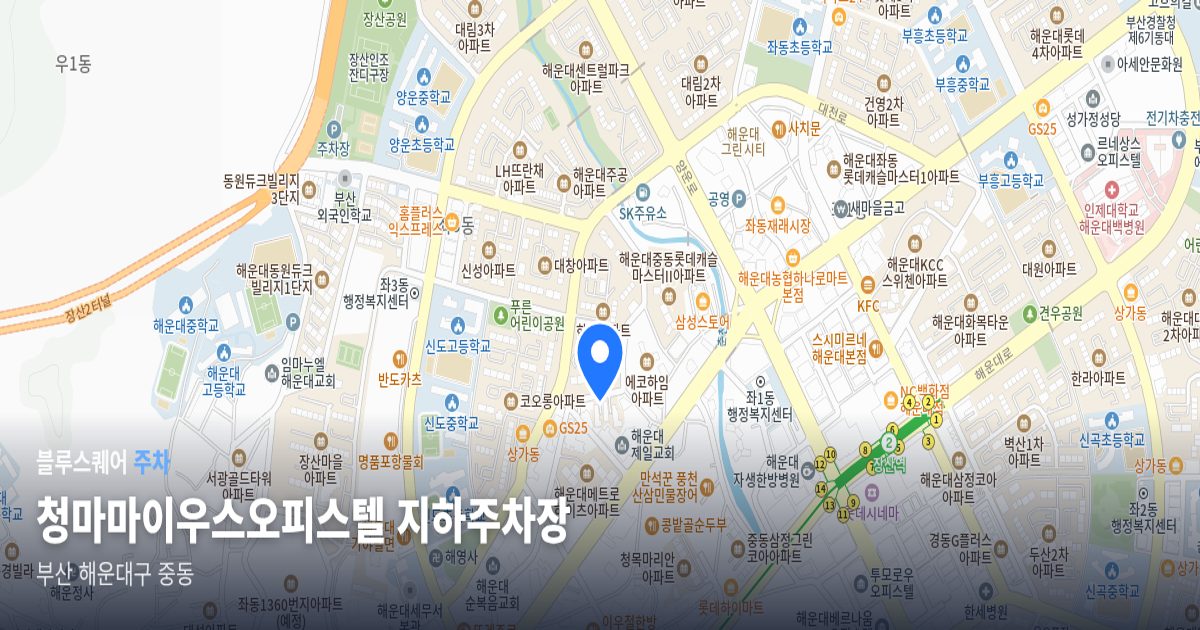 청마마이우스오피스텔 지하주차장 위치 지도