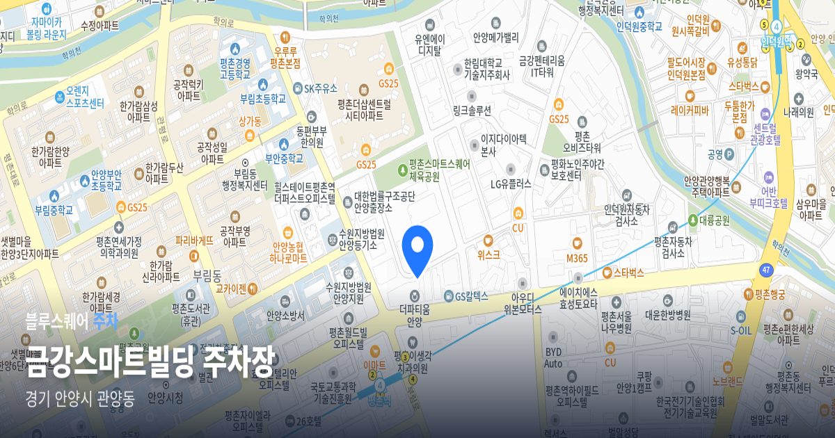 금강스마트빌딩 주차장 위치 지도