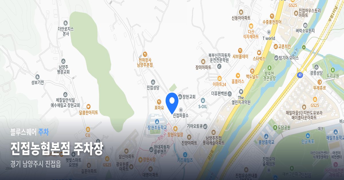 진접농협본점 주차장 위치 지도