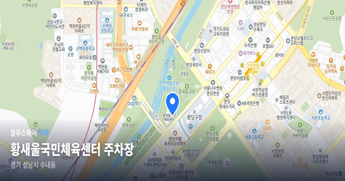 황새울국민체육센터 주차장 위치 지도
