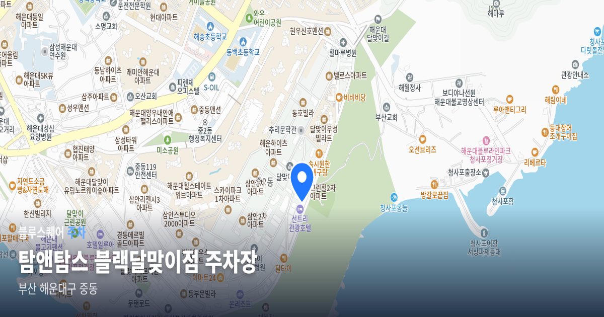 탐앤탐스 블랙달맞이점 주차장 위치 지도