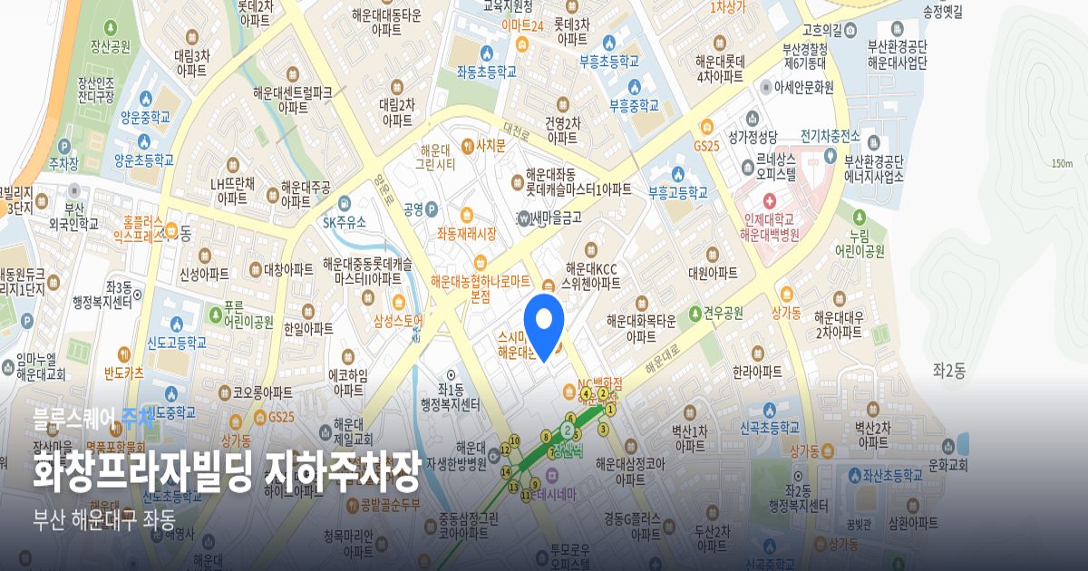 화창프라자빌딩 지하주차장 위치 지도