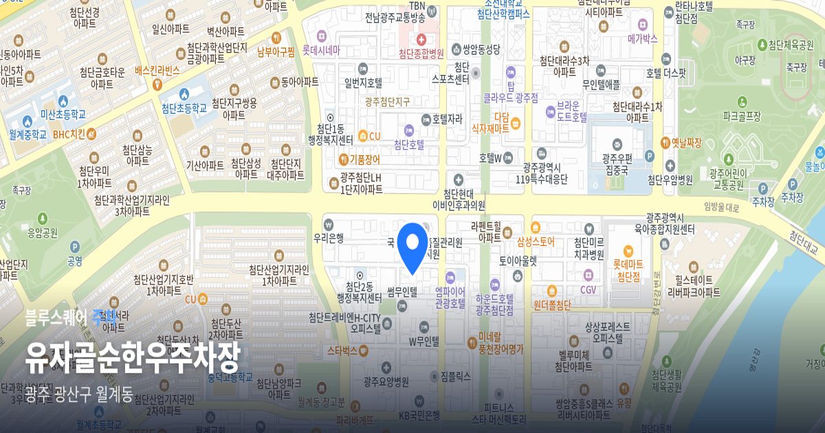 유자골순한우주차장 위치 지도