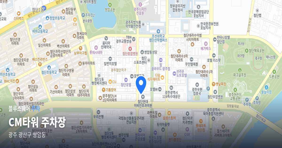 CM타워 주차장 위치 지도