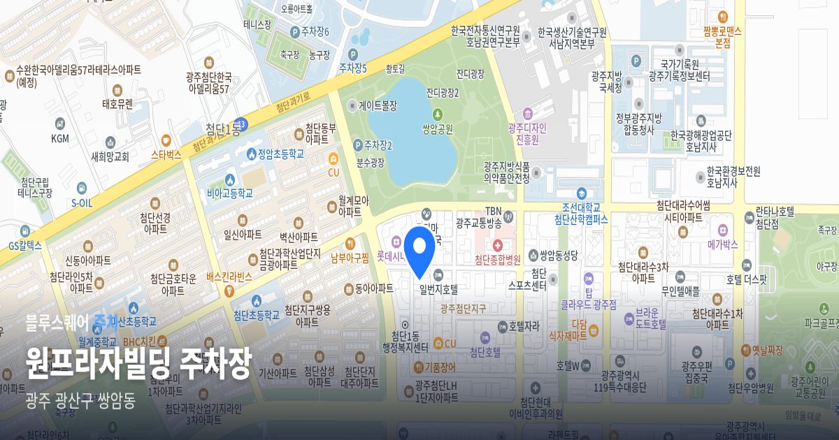 원프라자빌딩 주차장 위치 지도