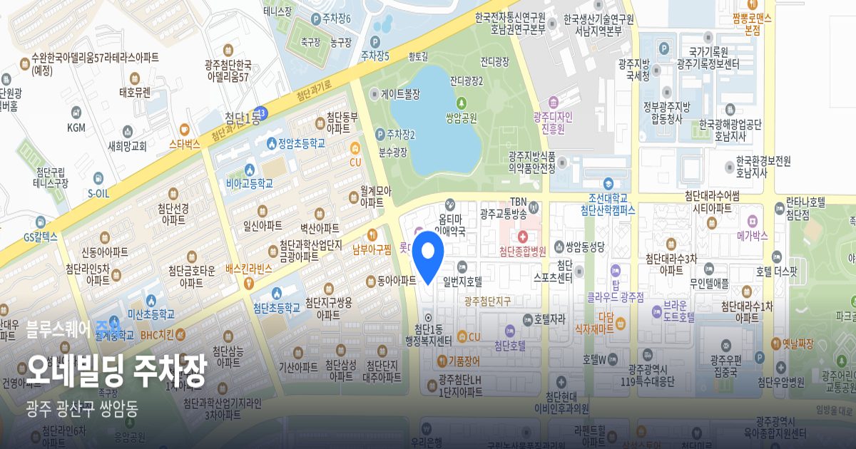 오네빌딩 주차장 위치 지도