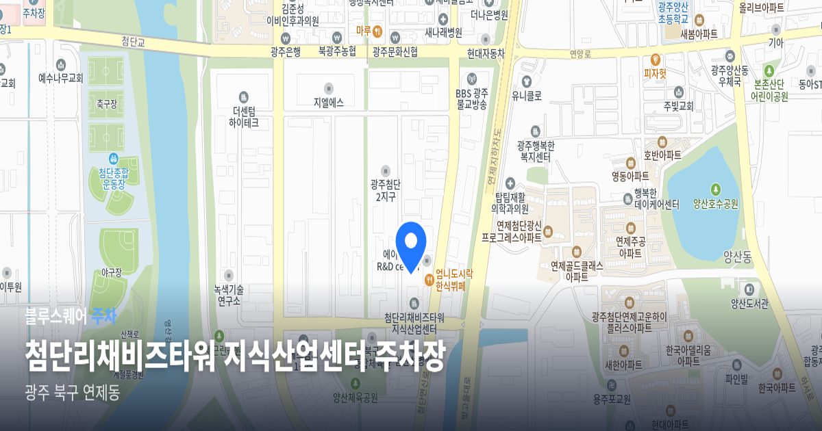 첨단리채비즈타워 지식산업센터 주차장 위치 지도
