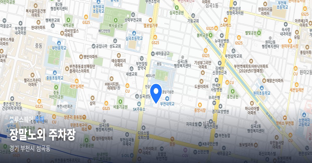 장말노외 주차장 위치 지도