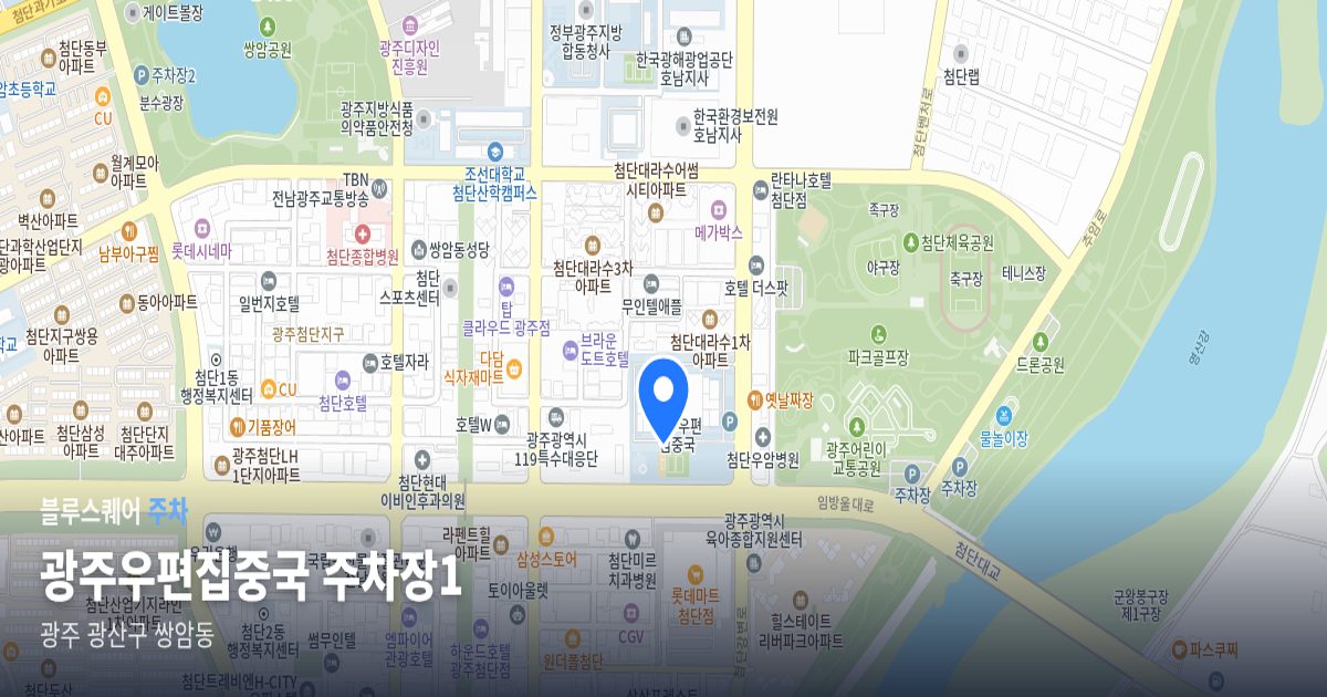 광주우편집중국 주차장1 위치 지도