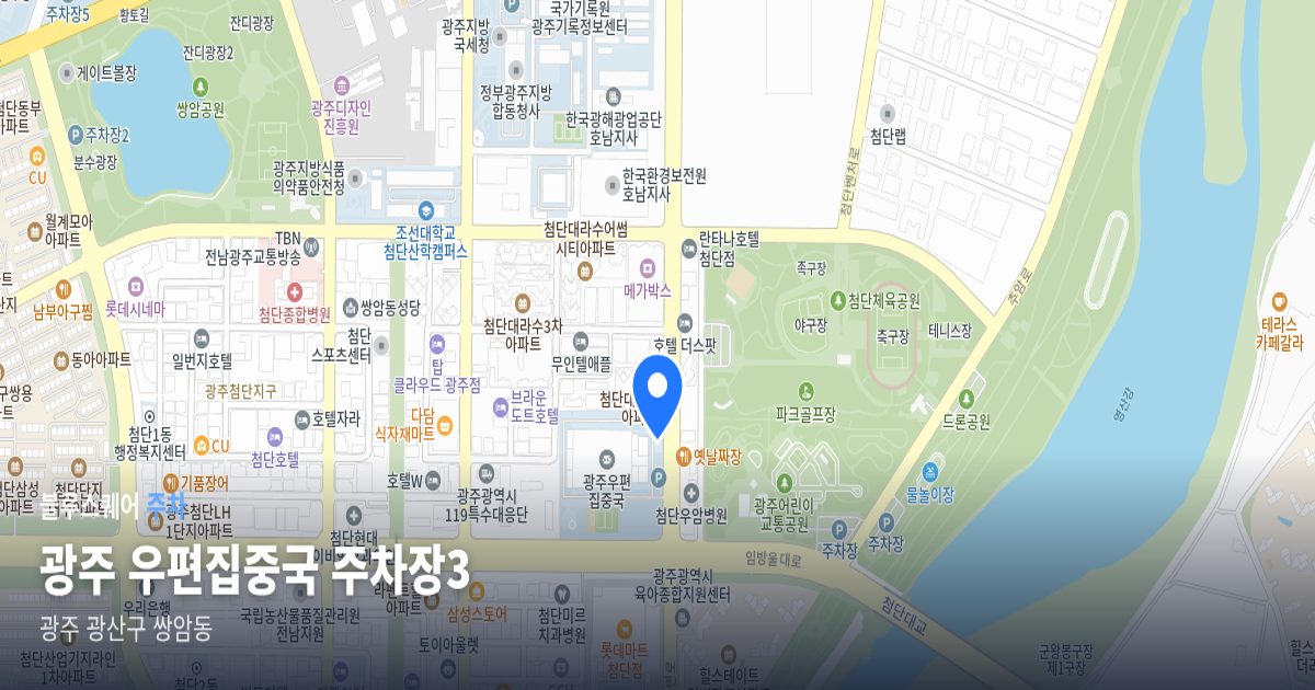 광주 우편집중국 주차장3 위치 지도