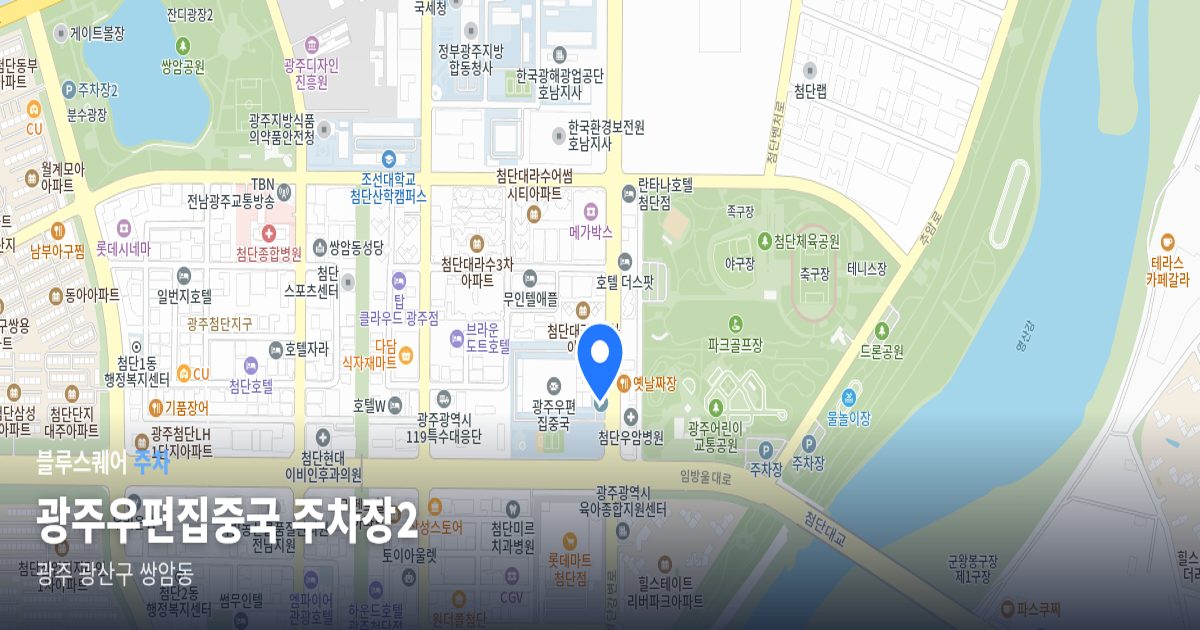 광주우편집중국 주차장2 위치 지도