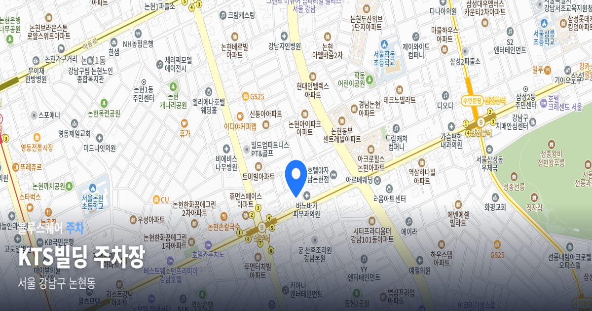 KTS빌딩 주차장 위치 지도