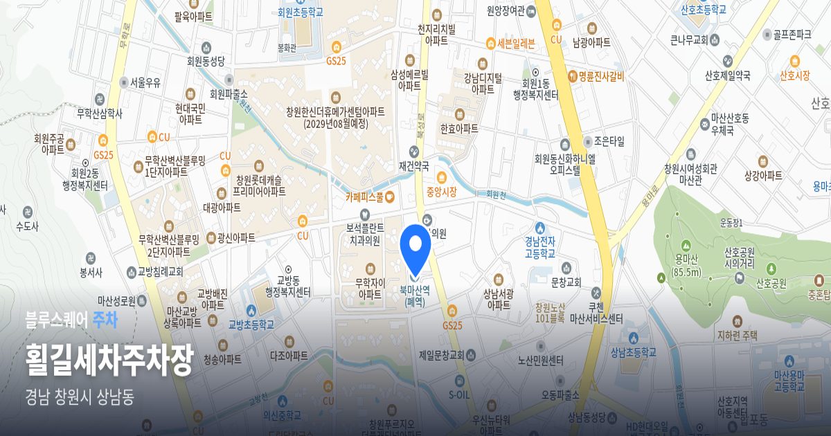 횔길세차주차장 위치 지도