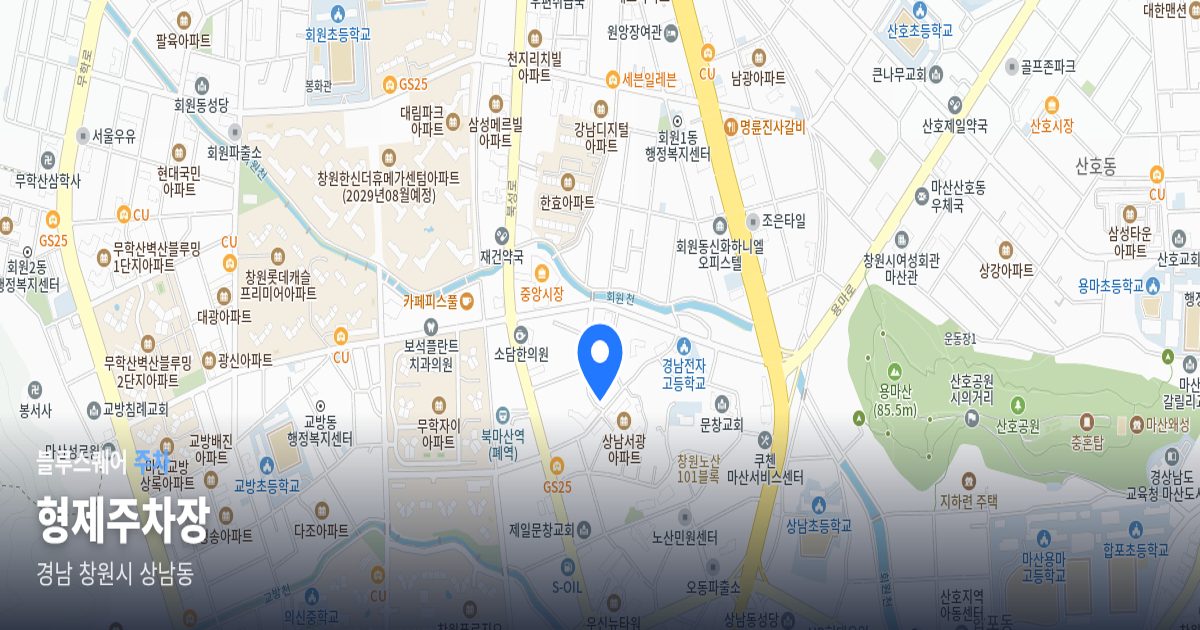 형제주차장 위치 지도