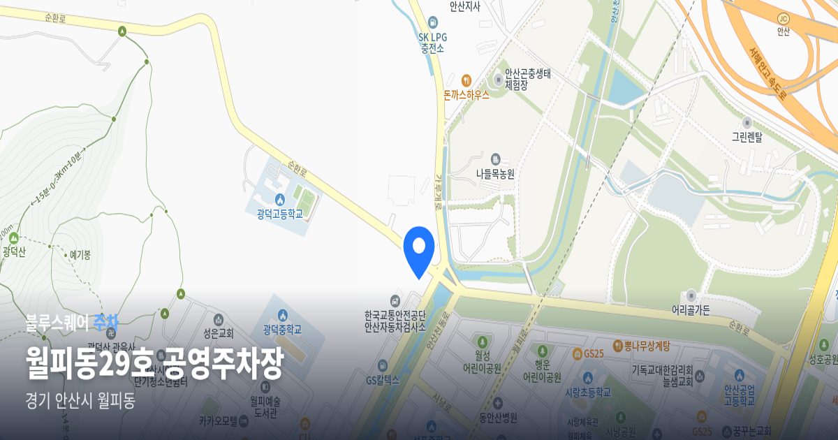 월피동29호 공영주차장 위치 지도