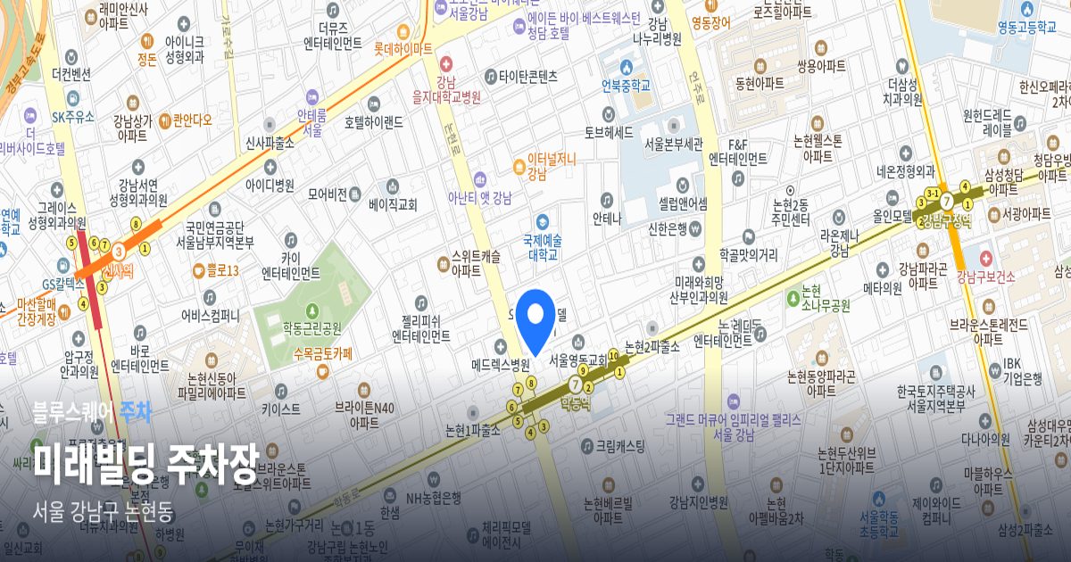 미래빌딩 주차장 위치 지도
