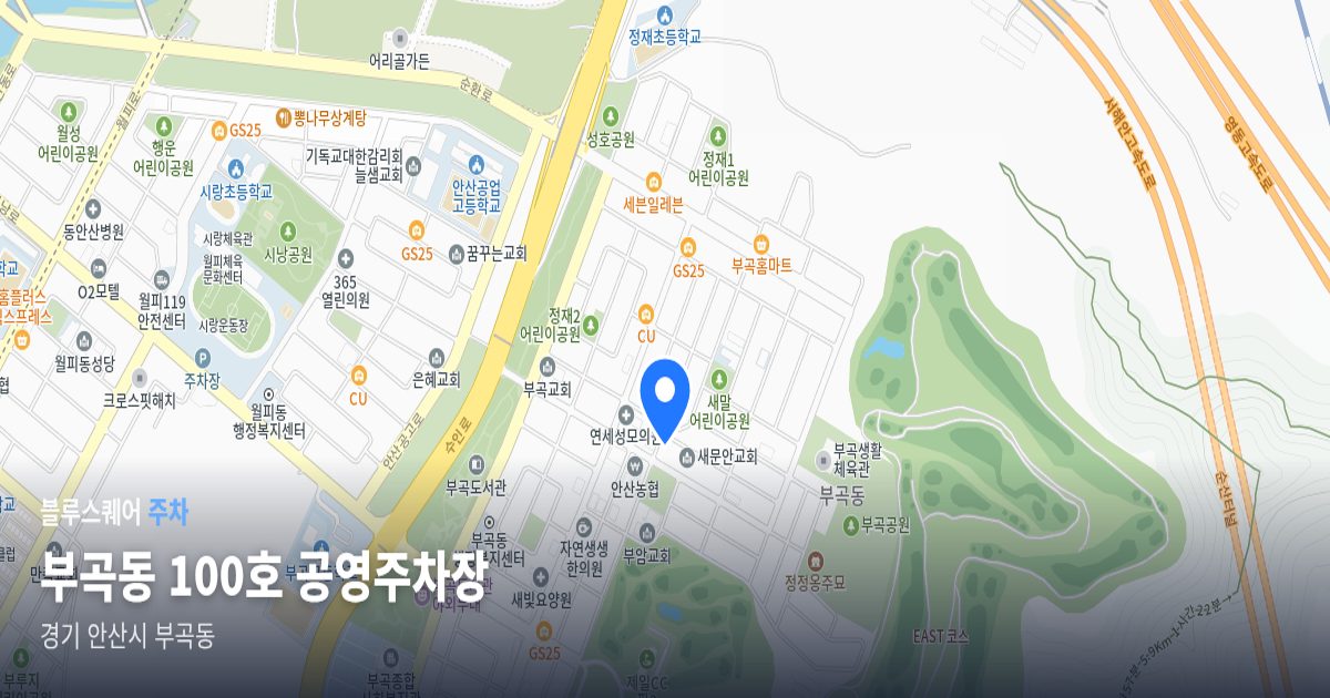 부곡동 100호 공영주차장 위치 지도