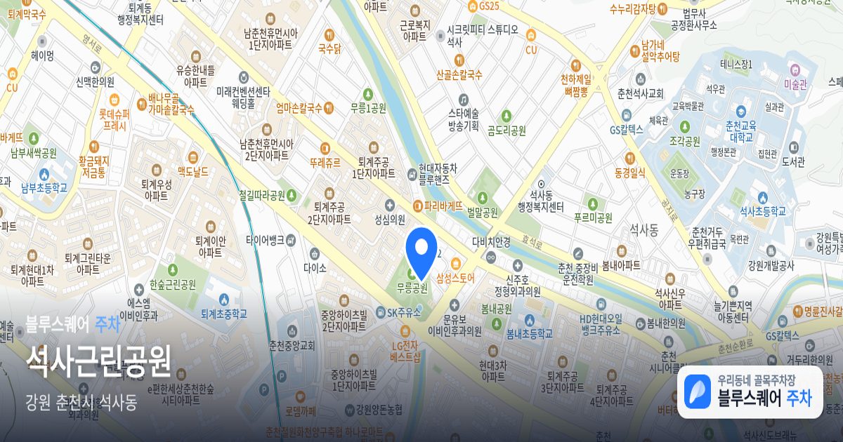 석사근린공원 위치 지도
