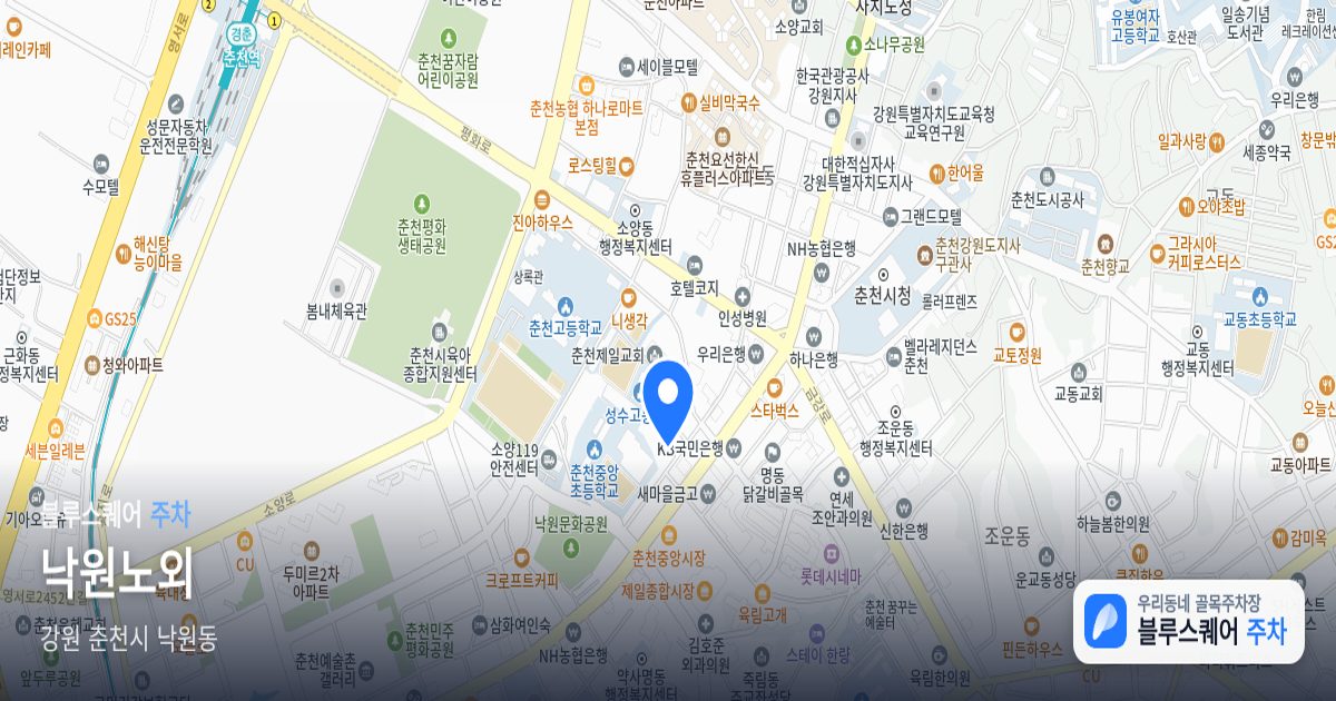 낙원노외 위치 지도
