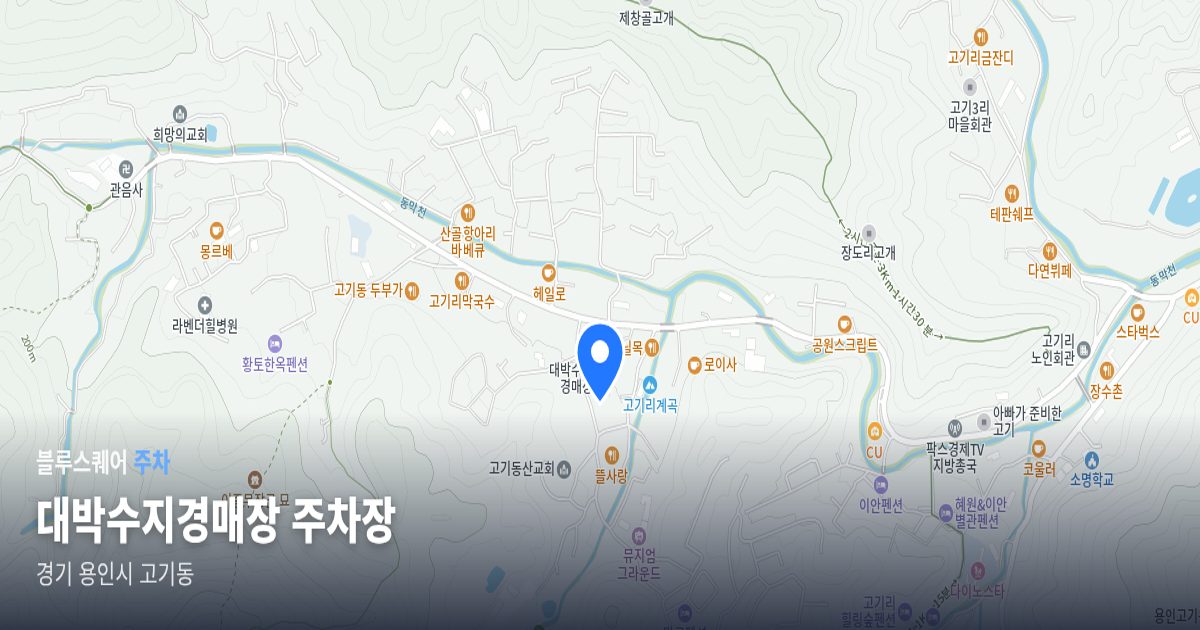 대박수지경매장 주차장 위치 지도