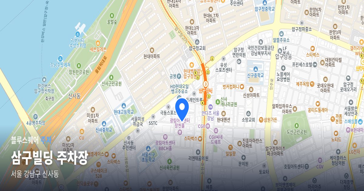 삼구빌딩 주차장 위치 지도